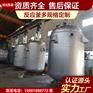 不锈钢反应配料罐 导热油加热搅拌配液罐反应釜