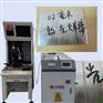 0.2mm薄板激光焊接设备