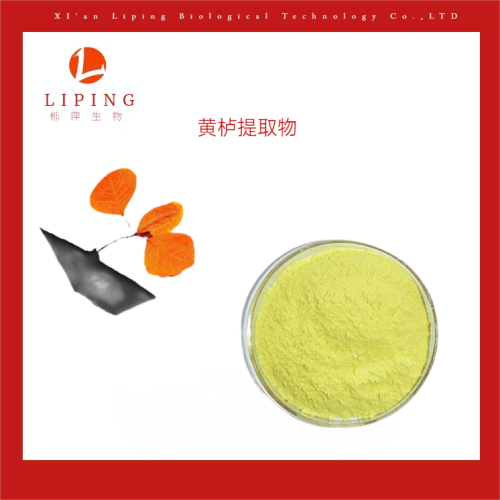 栎萍生物供应漆黄素50%98%提取物528-48-3