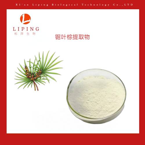 锯叶棕提取物不饱和脂肪酸25%45%