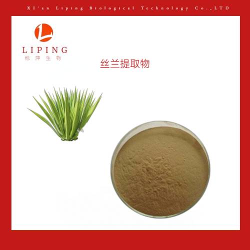提取物丝兰皂苷丝兰皂甙30% 60% 80%价格  丝兰提取物