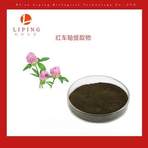 红车轴异黄酮8%10%20%40%红车轴提取物