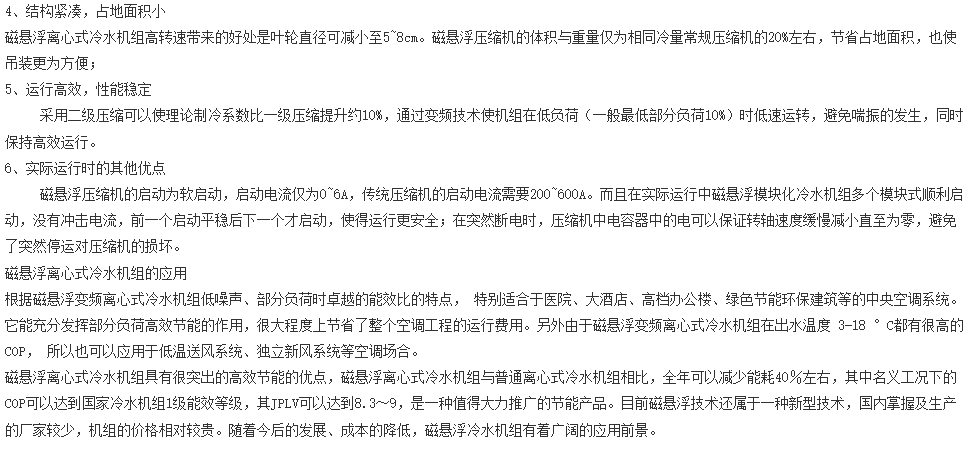 英鹏防腐磁悬浮冷水机组