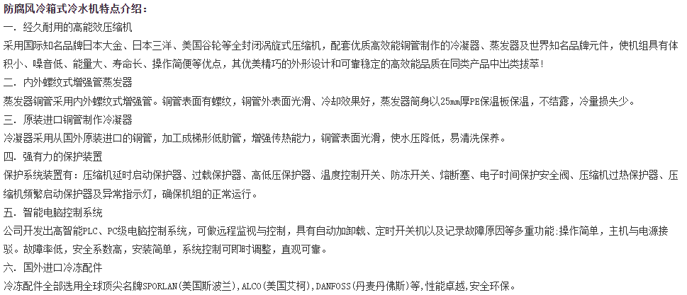 英鹏防腐1HP冷水机-YLD-01A(F)  防腐冷水机