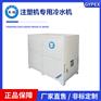 英鹏注塑机zhan用冷水机