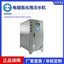 英鹏电镀氧化用冷水机