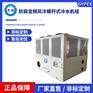英鹏防腐变频风冷螺杆式冷水机组YBLD-100ASH(F)
