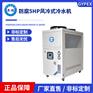 英鹏防腐5HP风冷式冷水机-YLD-05A(F)