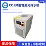 英鹏CO2频射管激光冷水机