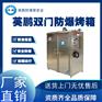 英鹏天津化工厂用无尘防爆烘箱定制款
