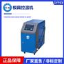 英鹏模具控温机