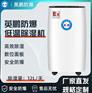 英鹏防爆低温除湿机12L-BCF-712C