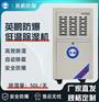 英鹏防爆低温除湿机50L-BCF-750C