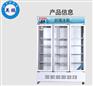 英鹏防爆冰箱-冷藏1300L-BL-200LC1300L