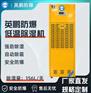 英鹏防爆低温除湿机156L-BCF-7156C