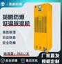 英鹏防爆低温除湿机192L-BCF-7192C