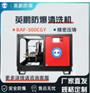 英鹏防爆超高压清洗机-500CGY