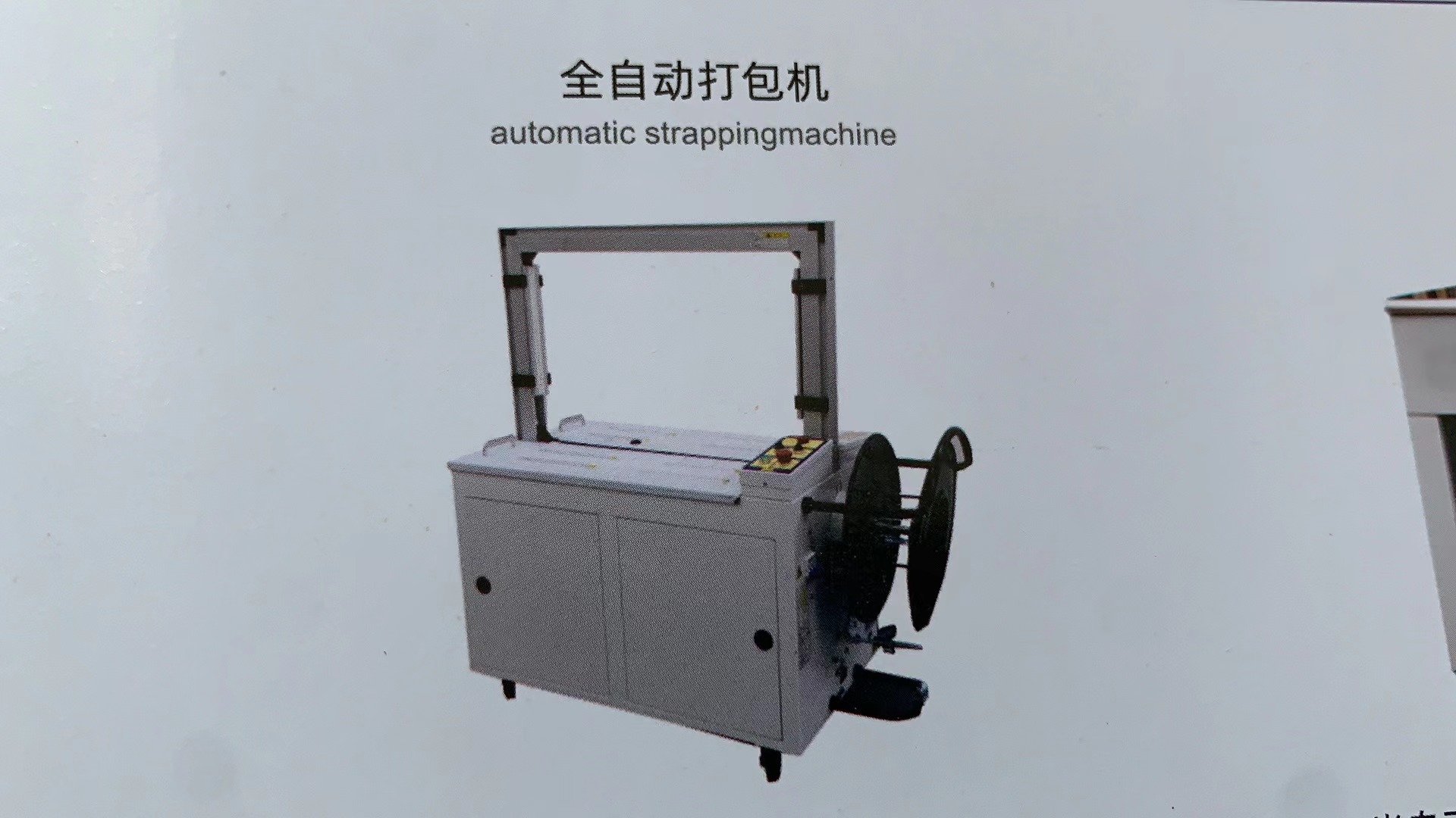 全自动打包机纸板纸箱打包  半自动打包机