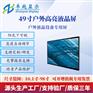 49寸户外高亮液晶屏2000亮度商用级广告机屏显示终端