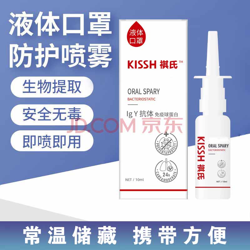 供应KISSH祺氏口腔抑菌喷雾剂厂家  褀氏生物科技