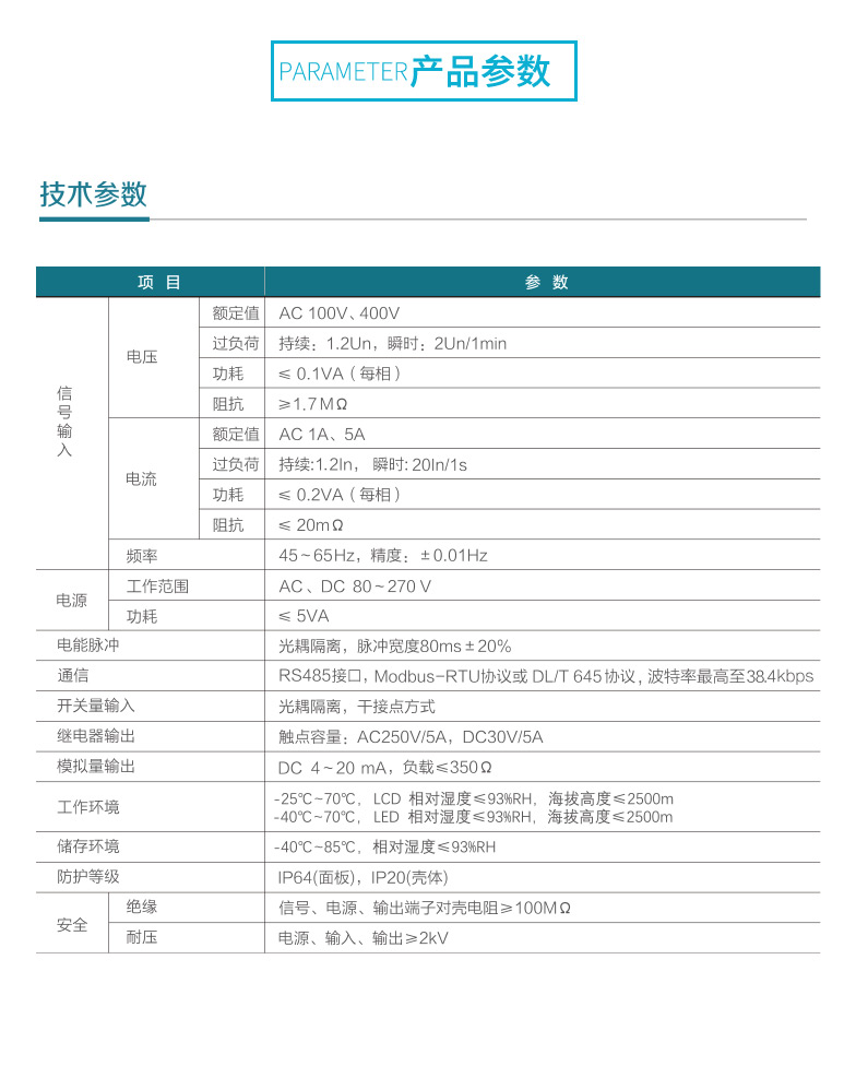PD194E-9S4交流多功能仪表江苏斯菲尔 堵晓红  江苏斯菲尔多功能表  江苏斯菲尔电气