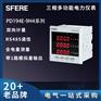 PD194E-9H4交流多动能仪表江苏斯菲尔 堵晓红