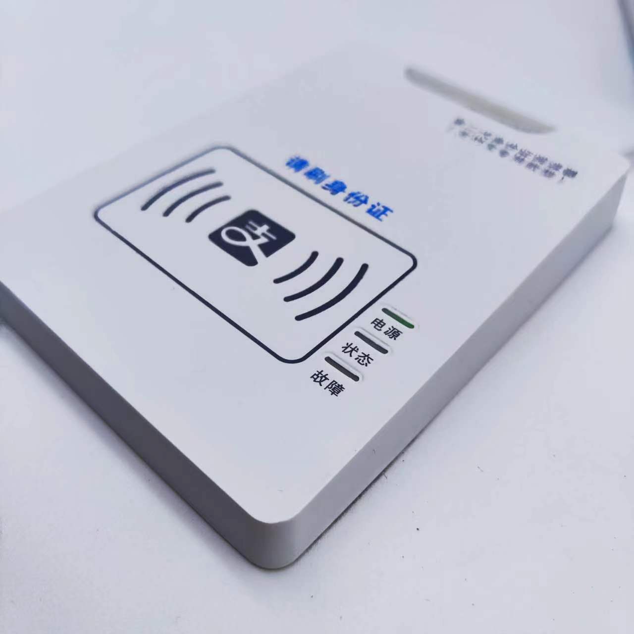 二代身份证识别仪-身份证阅读器-读卡器  身份证读卡器  NFC软解  读卡板模块