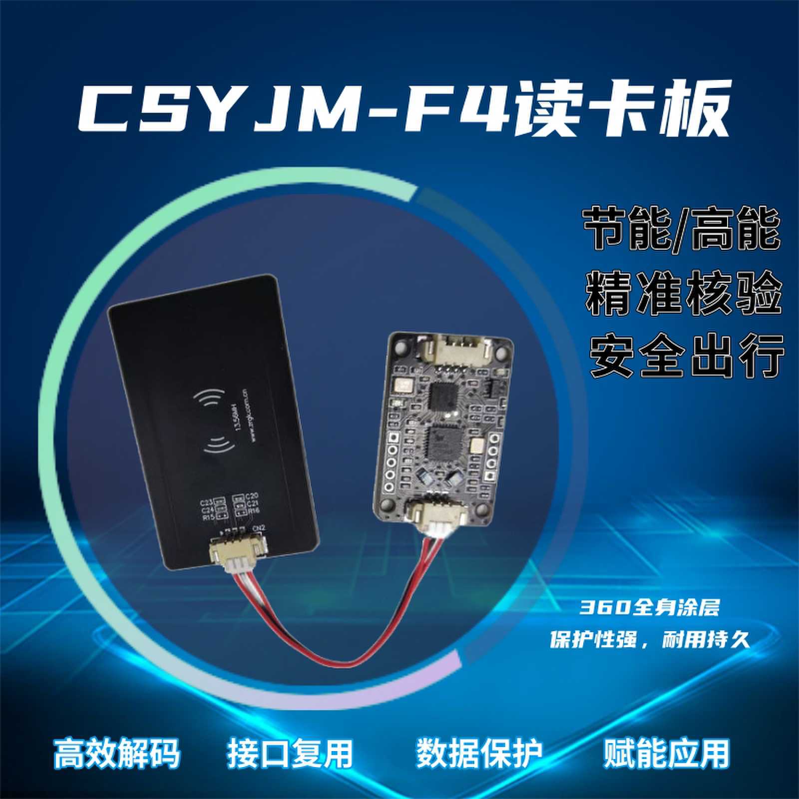 二代身份证/IC卡等读取 SDK云解码可集成调用  网络身份证  NFC软解