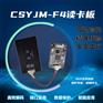 二代身份证/IC卡等读取 SDK云解码可集成调用