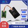 中软高科内置式居民身份证读卡器 实名USB读卡 NFC读卡模