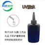 粘礼品手机护套金属玻璃纤维UV胶水粘力强透明度高