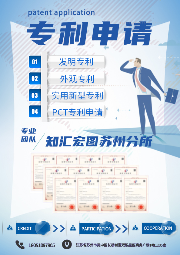 博伟服务  苏州一站式服务专利申请  资深企业  专业团队  外观专利  发明专利  实用专利