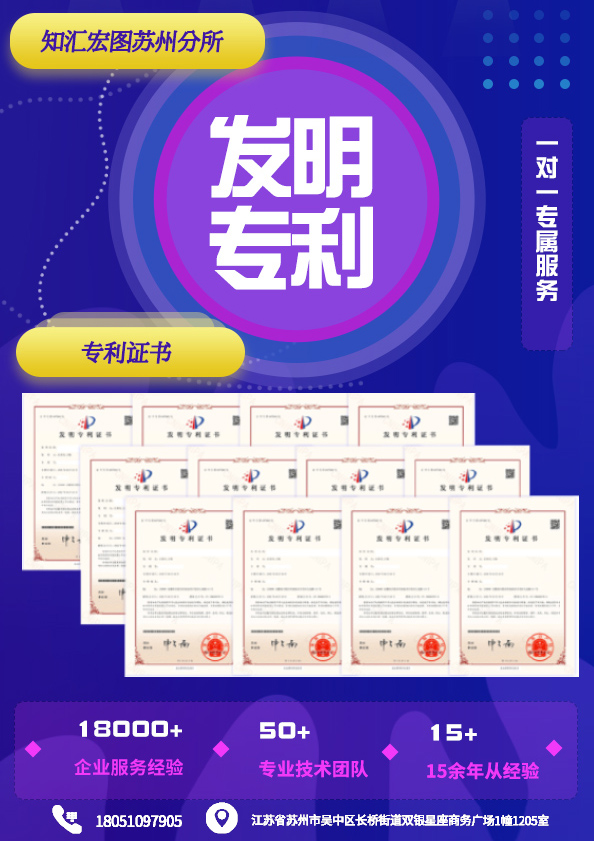 博伟服务  苏州一站式服务专利申请  资深企业  专业团队  外观专利  发明专利  实用专利