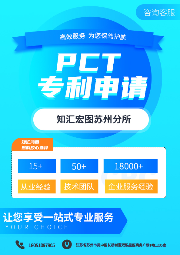 博伟服务  苏州一站式服务专利申请  资深企业  专业团队  外观专利  发明专利  实用专利