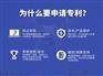 博伟企业  苏州专利申请  资深团队  为您服务