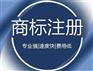 商标注册代理、商标注册，购买商标、软著申请