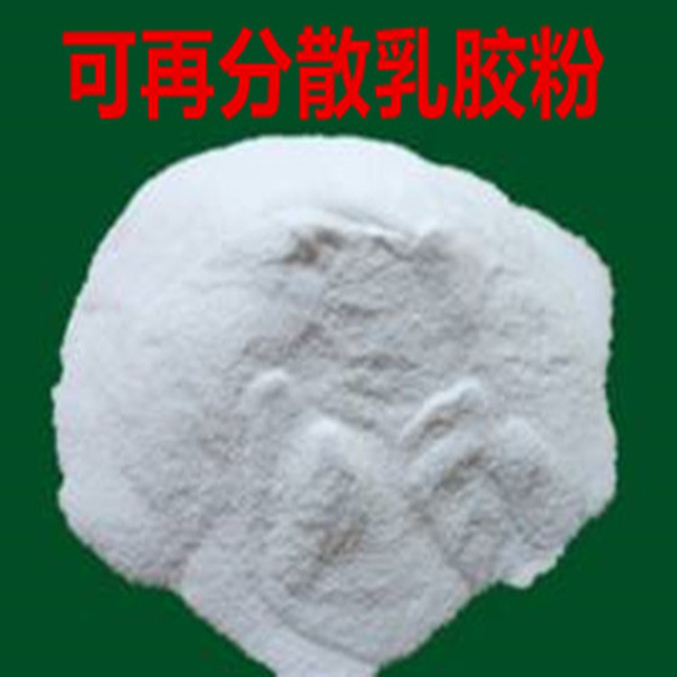 山东欧利达可再分散乳胶粉  砂浆添加剂
