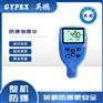 惠州英鹏高清显示测厚仪YP-120A蓝牙版