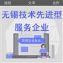 无锡企业项目申报服务