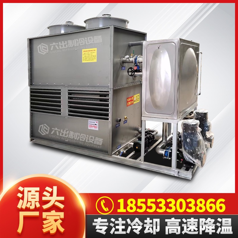 闭式冷却塔密闭不锈钢工业冷水塔中频炉空压机凉水塔  工业凉水塔  方形冷水塔
