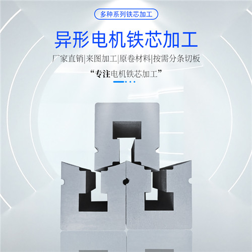 电机马达硅钢片B50AR600 宝钢现货0.5矽钢板