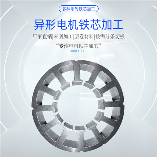 B35A300冷轧无取向宝钢正品硅钢片  B35A440矽钢片