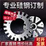 M3-0.23取向硅钢板 定转子拼块加工