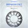 M50W800铁芯矽钢片制作 电机变压器硅钢垫片