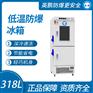 英鹏防爆医用冷藏冷冻箱BL-200SMSZ318L