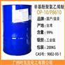 盘亚OP10 乳化剂OP-10 台湾磐亚P8610 洗涤剂