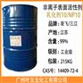 凌飞NP-10 三江乳化剂10 汉姆NPE10 盘亚NP10