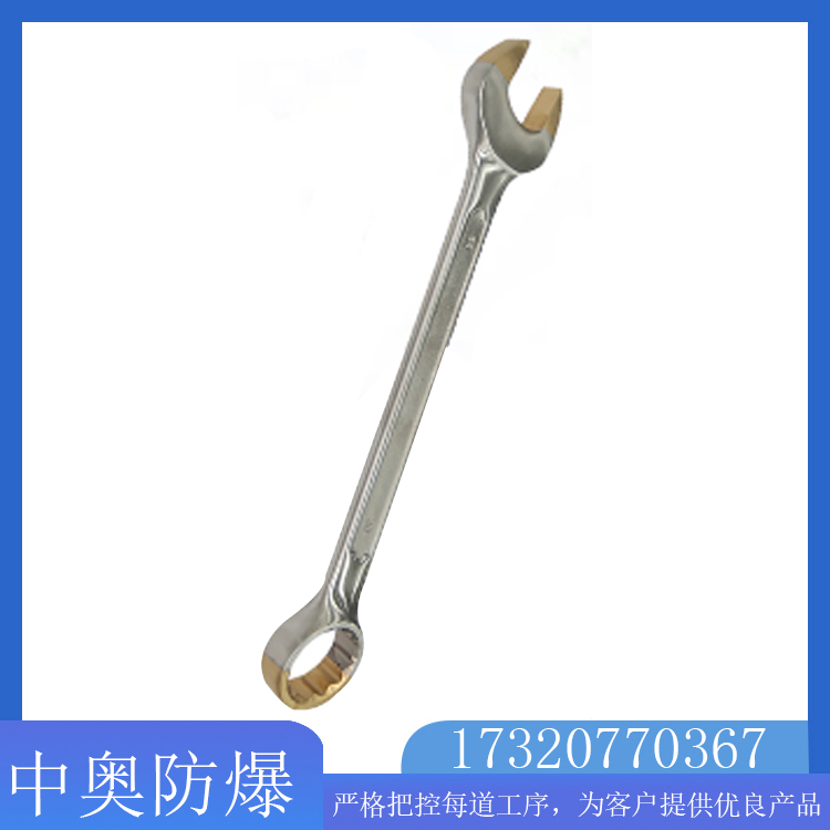 中奥供应 规格齐全 不锈钢工具 不锈钢呆梅两用扳手  呆梅扳手