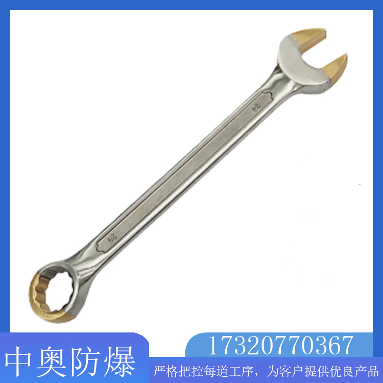 中奥供应 规格齐全 不锈钢工具 不锈钢呆梅两用扳手  呆梅扳手