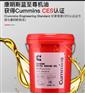 康明斯专用柴油机油CI-4SL SAE 20W-50
